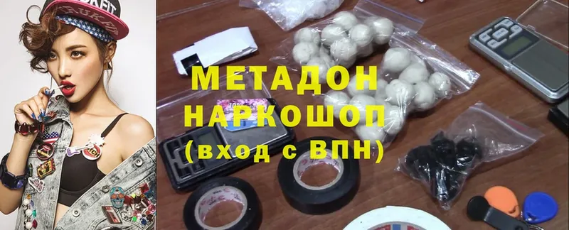 Метадон methadone  Чаплыгин 